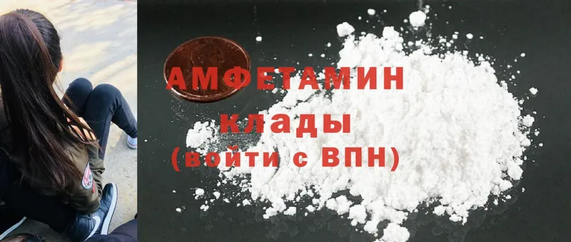 Amphetamine 97%  Пятигорск 