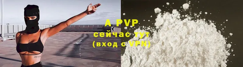 A PVP Crystall  Пятигорск 