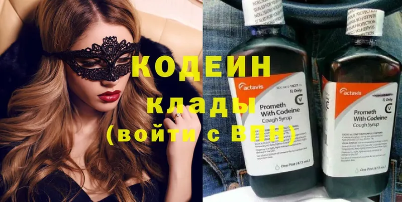 Codein Purple Drank  даркнет сайт  Пятигорск 