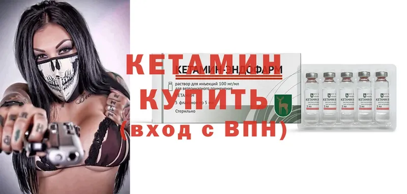 КЕТАМИН VHQ  Пятигорск 