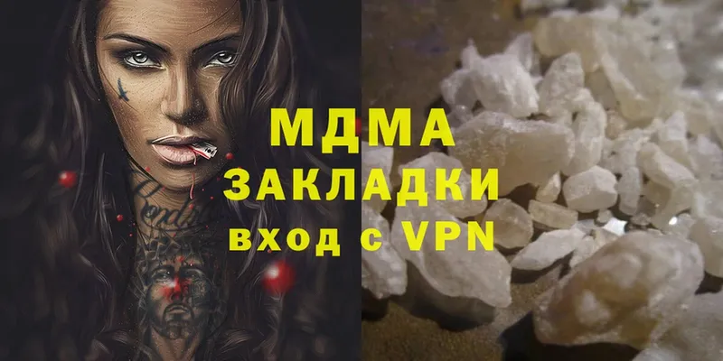 где купить   Пятигорск  mega как войти  МДМА Molly 