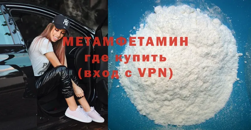 blacksprut рабочий сайт  Пятигорск  Первитин Methamphetamine 